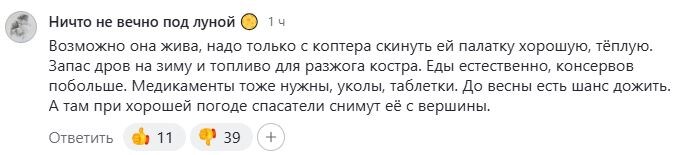 Можно ещё телевизор скинуть, чтоб не скучно было зимовать. Мда...