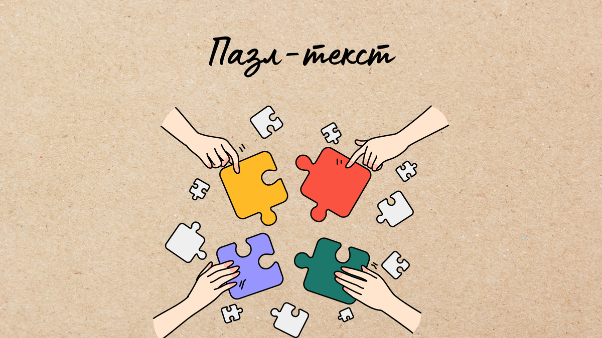 Создано с помощью Canva