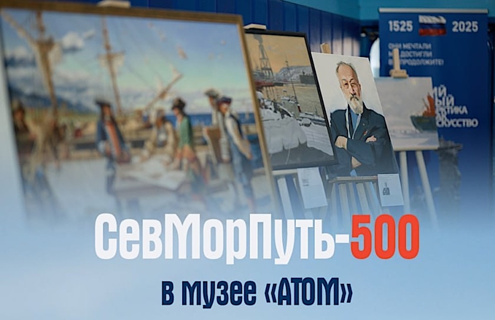 Источник: vk.com/arctic2025