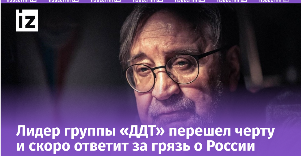 Назвал россиян рабами ради копеек: когда Юрия Шевчука наконец признают иноагентом