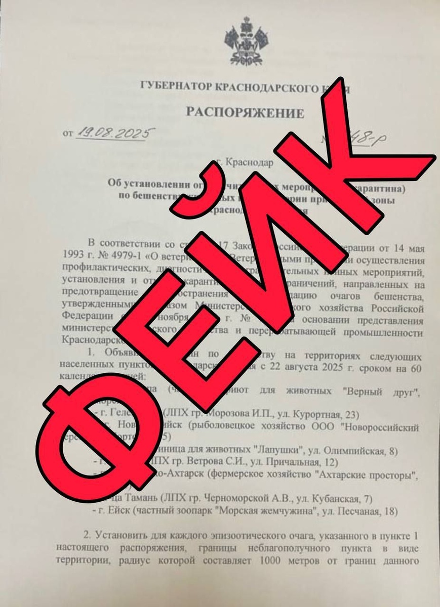    Фото: пресс-служба Оперштаба Краснодарского края