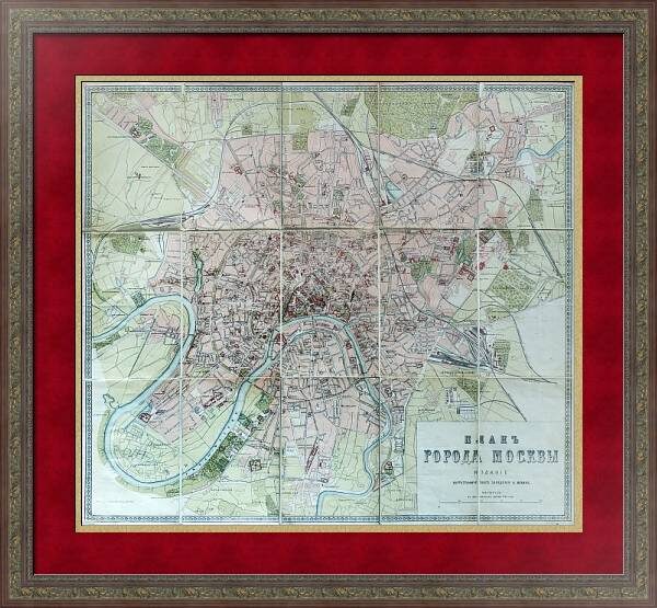 План Москвы. 1890. Картографическое заведение А.А. Ильина