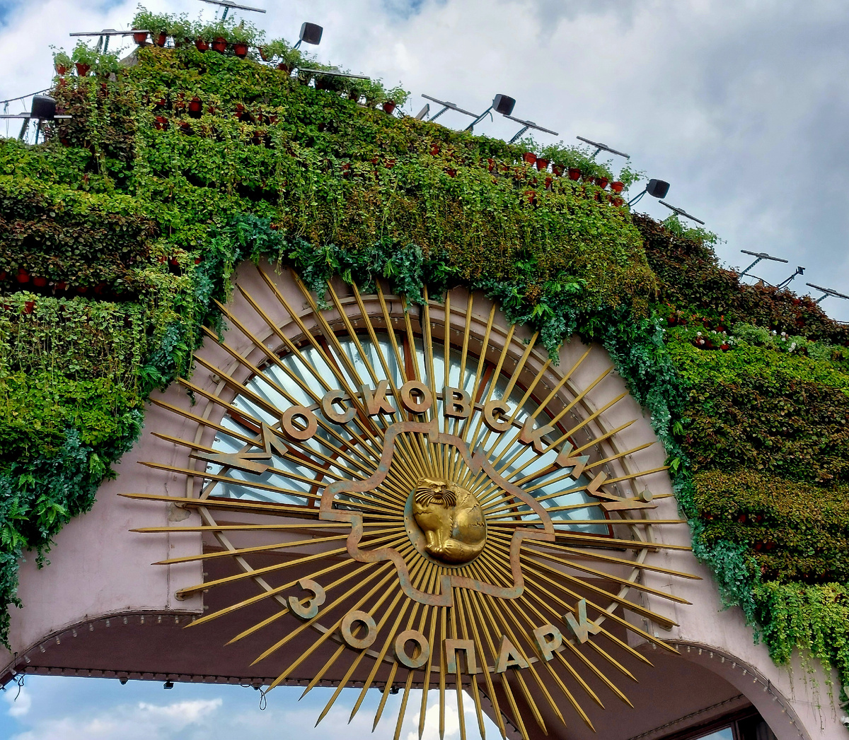 Московский зоопарк 