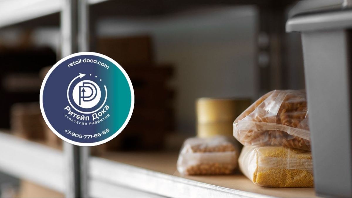 Тенденции и тренды СТМ