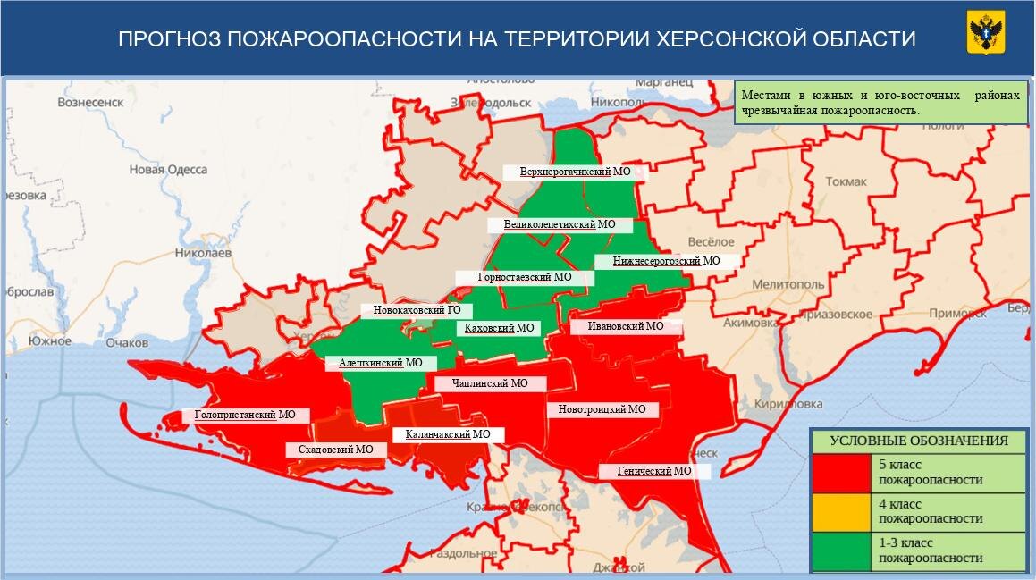    Фото: пресс-службе ГУ МЧС России по Херсонской области