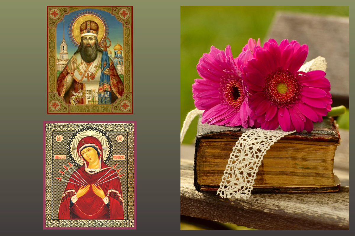 26 августа - день Памяти Свт. Тихона Воронежского, Икона Богородицы Семистрельная, pixabay.com