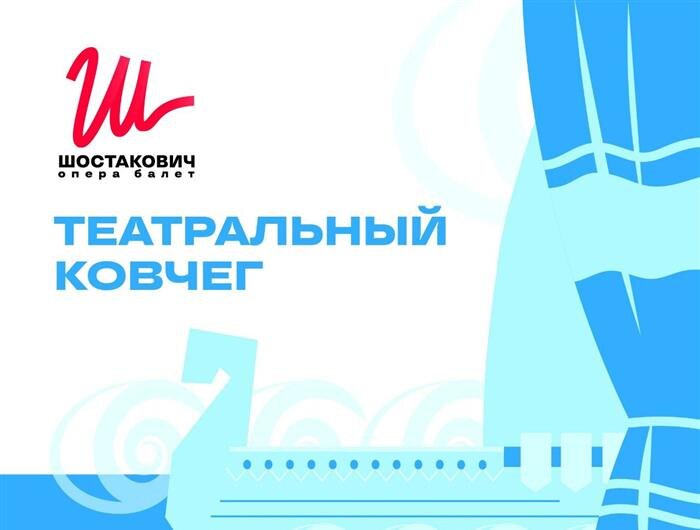    ФОТО: театр оперы и балета