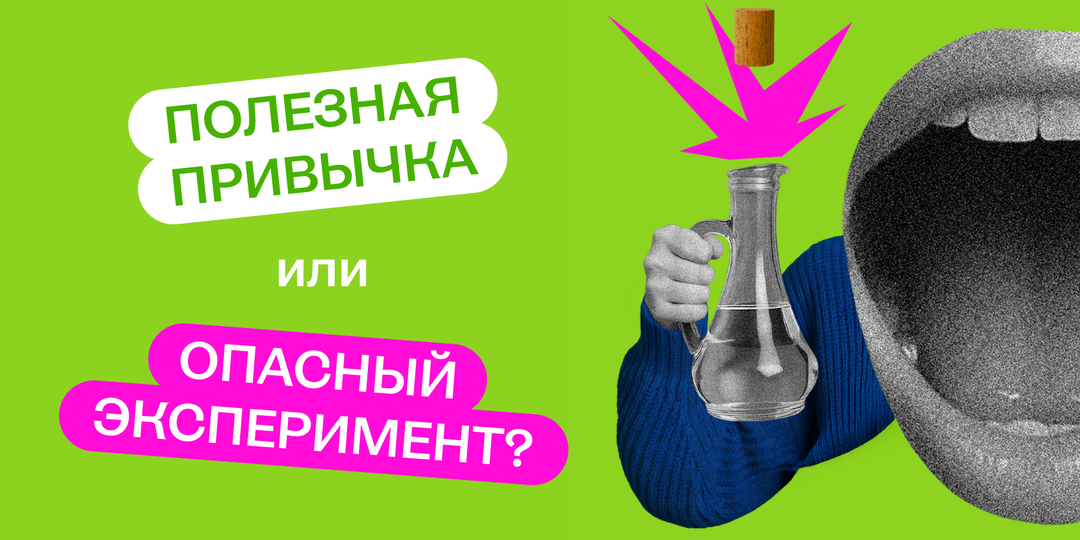 Почему ЛЮДИ ПЬЮТ УКСУС и стоит ли вам это пробовать?