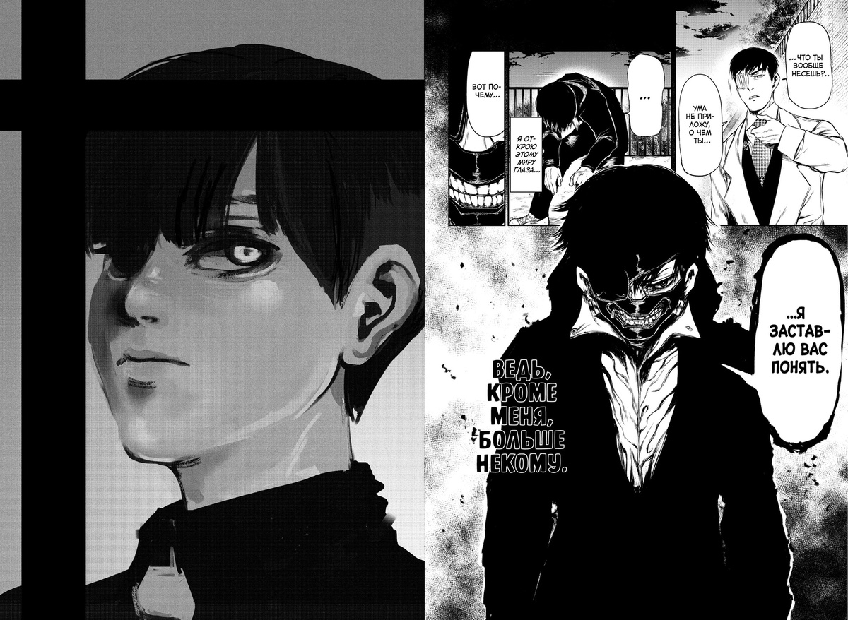 Разворот из манги Суи Исиды «Токийский гуль 2. Книги 3–4» © ООО «Издательская Группа «Азбука-Аттикус»