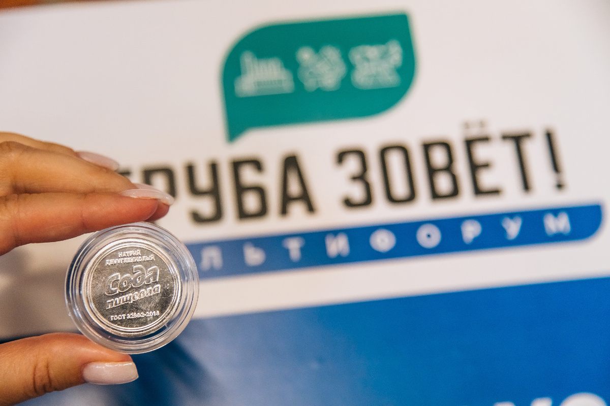 Фотография предоставлена организаторами мультифорума «Труба зовёт»