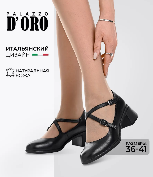 Туфли мери джейн натуральная кожа