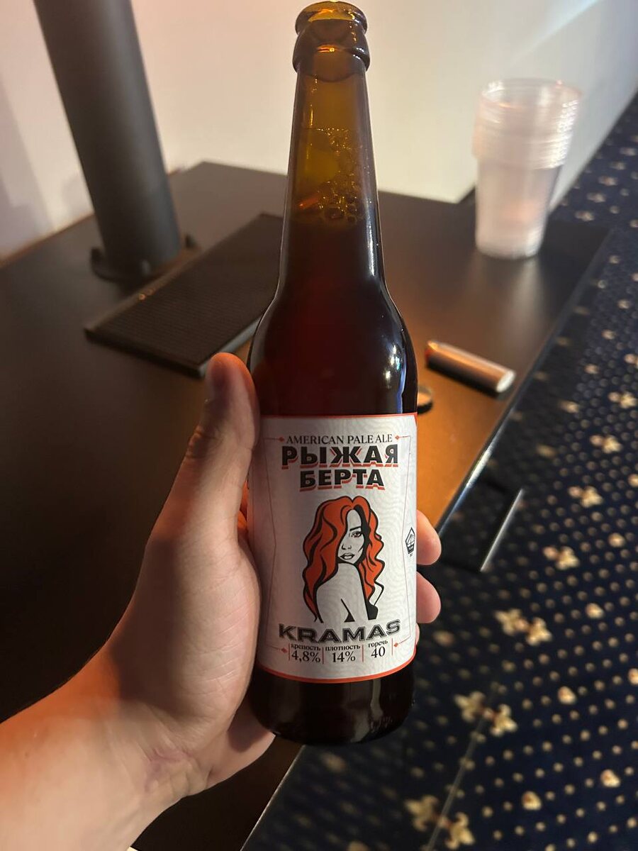 Рыжая Берта