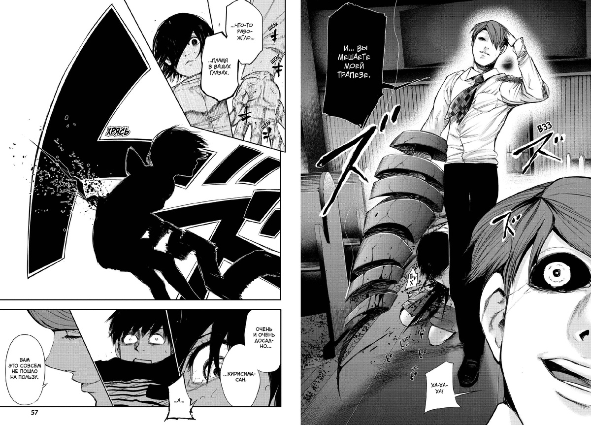 Разворот из манги Суи Исиды «Токийский гуль 3. Книги 5–6» © ООО «Издательская Группа «Азбука-Аттикус»