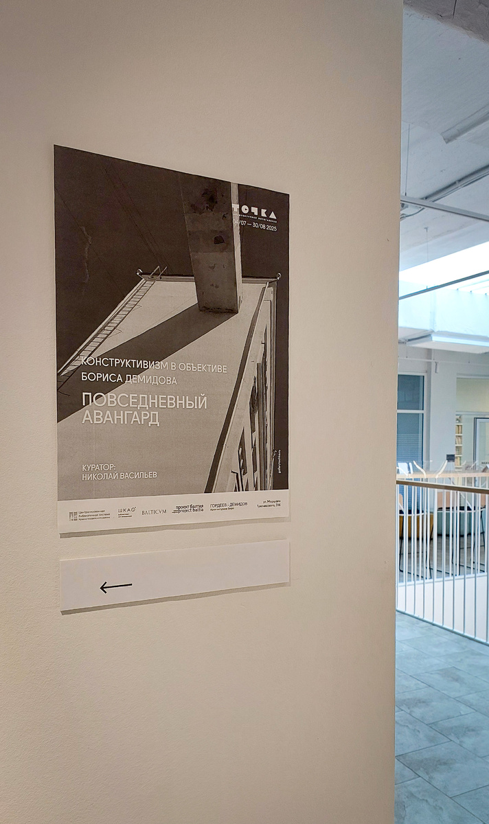 Фотовыставка, которая привелекла мое внимание. И поспособствовала знакомству с еще одной удивительной библиотекой.