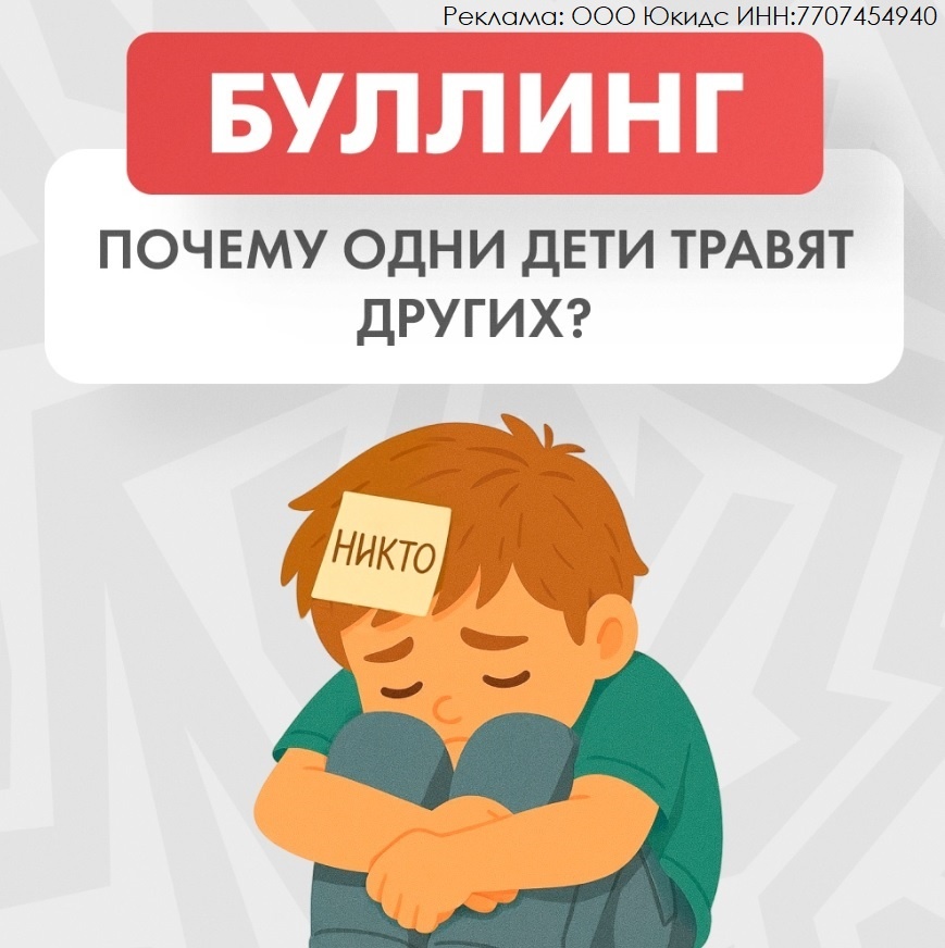 Узнайте, как предотвратить травлю в классе.