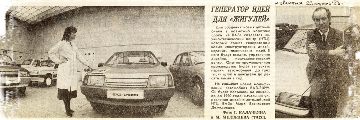 Апрель 1988
