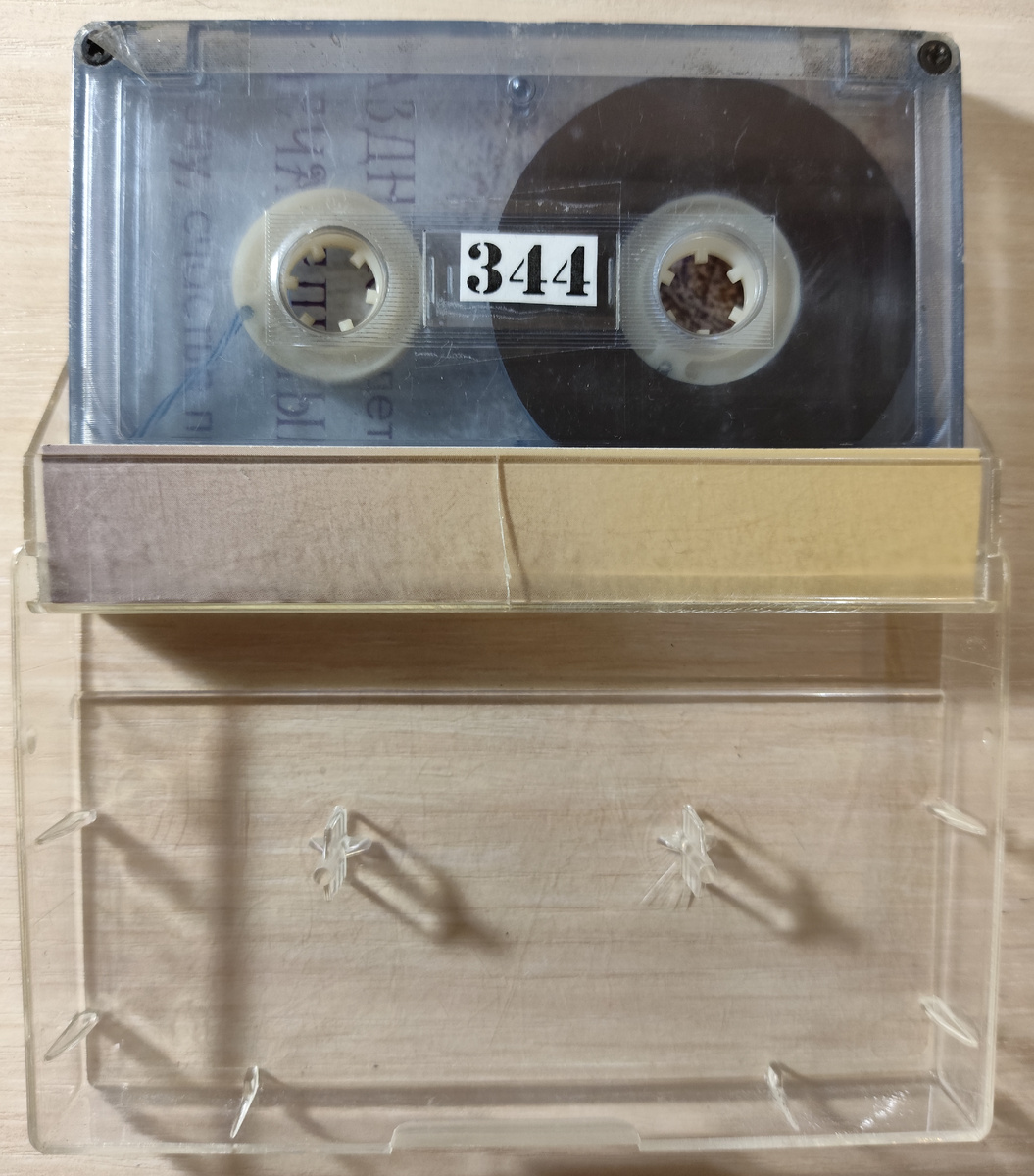Кассета № 344