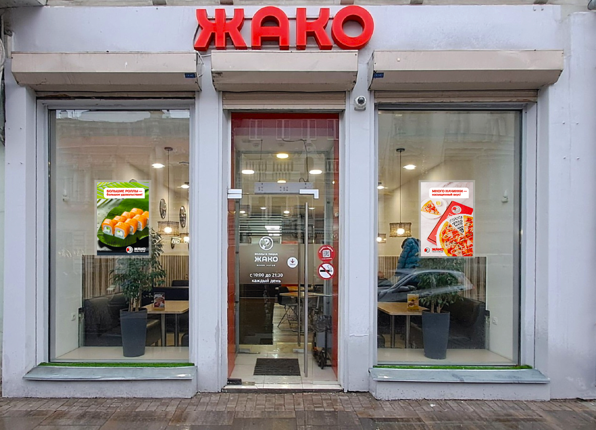 Фасад кафе «Жако» на ул. Куйбышева, 113 в Самаре