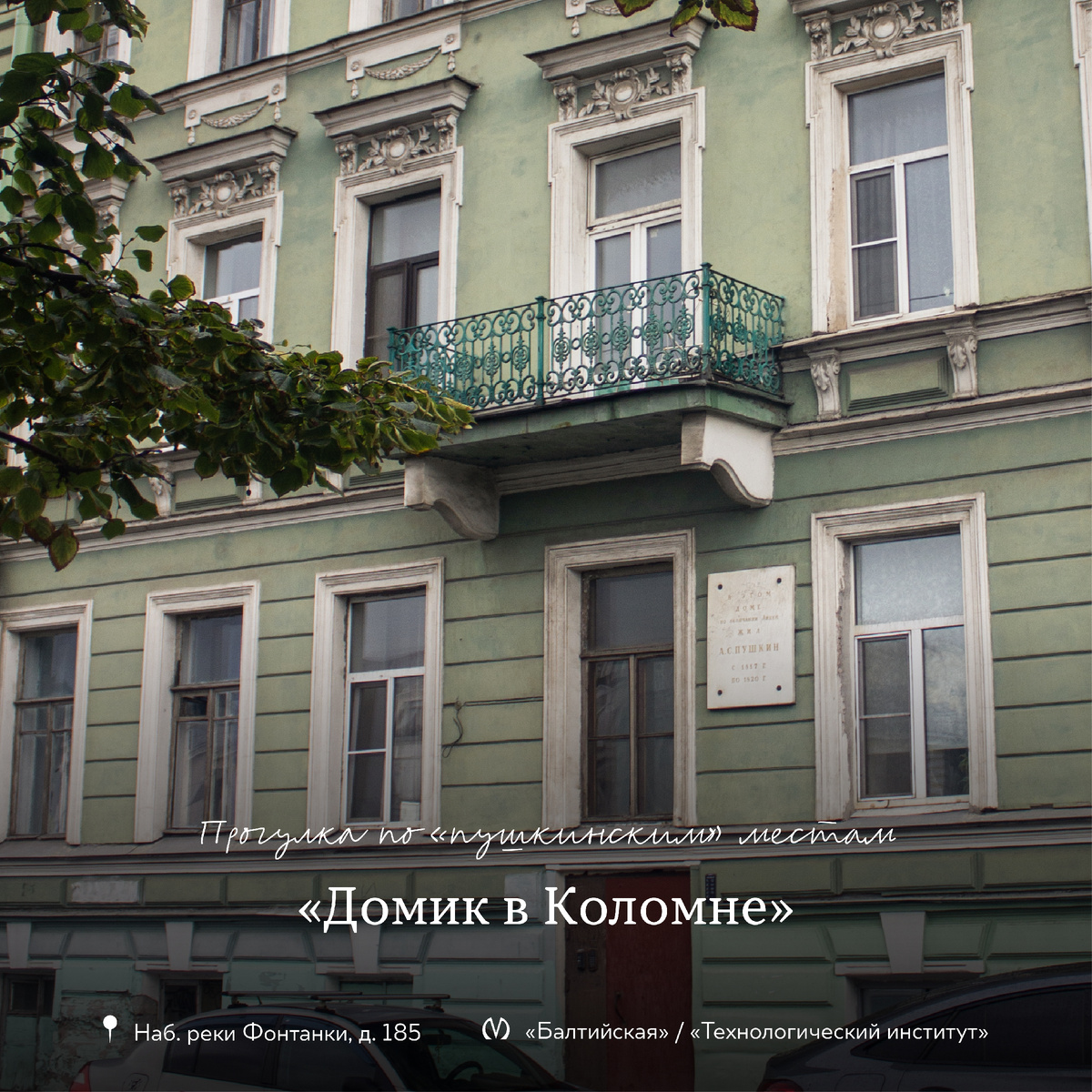 Домик в Коломне