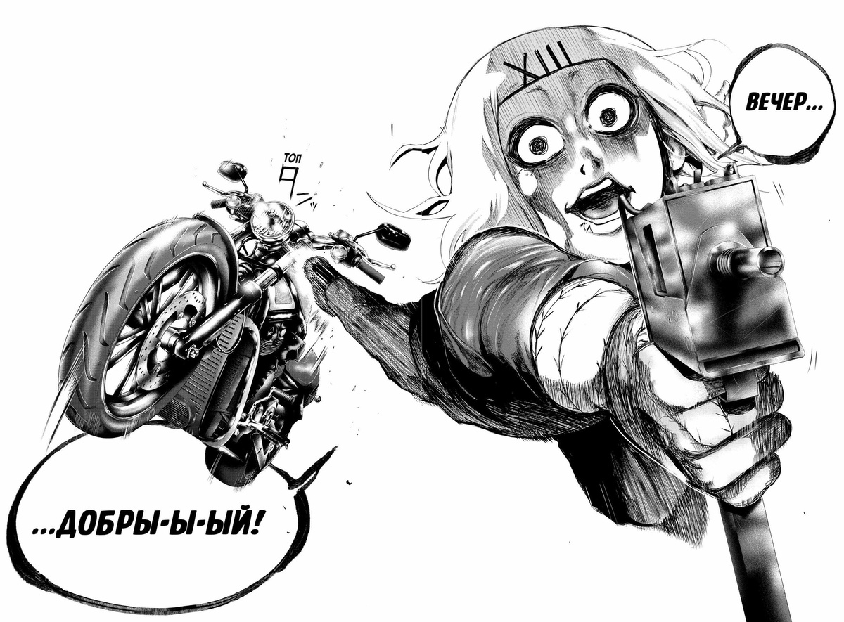 Разворот из манги Суи Исиды «Токийский гуль 4. Книги 7–8» © ООО «Издательская Группа «Азбука-Аттикус»