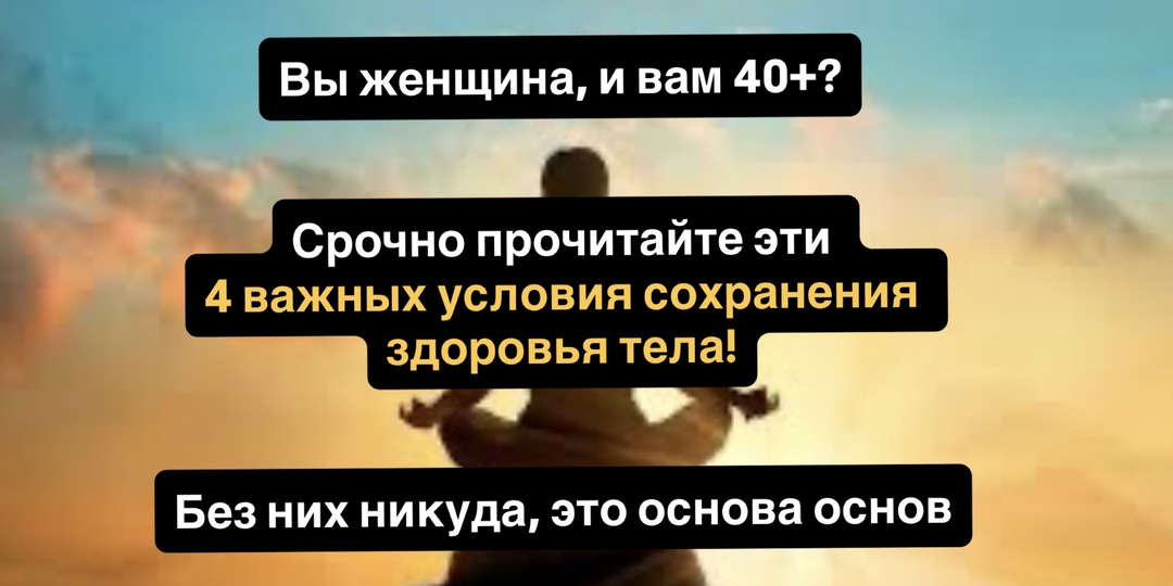 4 привычки, которые сохранят ЗДОРОВЬЕ ЖЕНЩИНЫ после 40