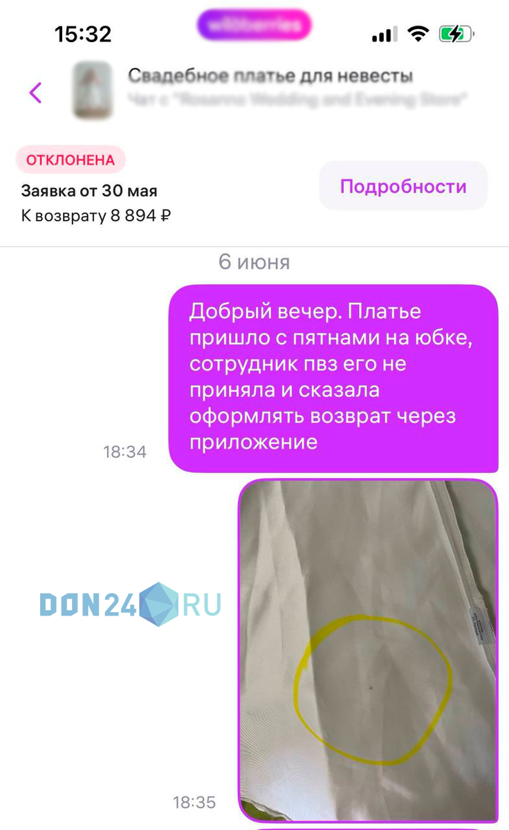    ДОН24   📷   ДОН24