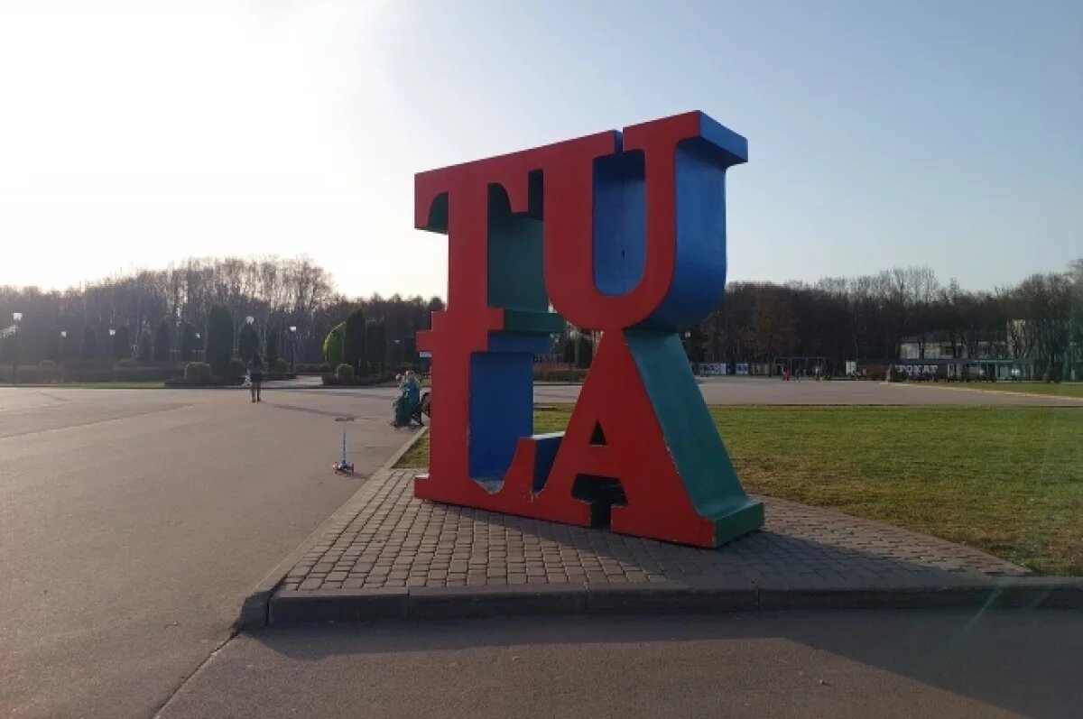    Стало известно, как отметят День города-героя Тулы и Тульской области