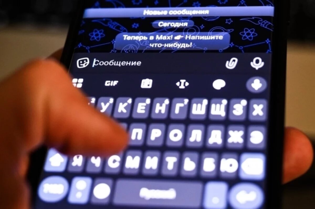    Технологию электронной подписи «Госключ» интегрировали в мессенджер MAX