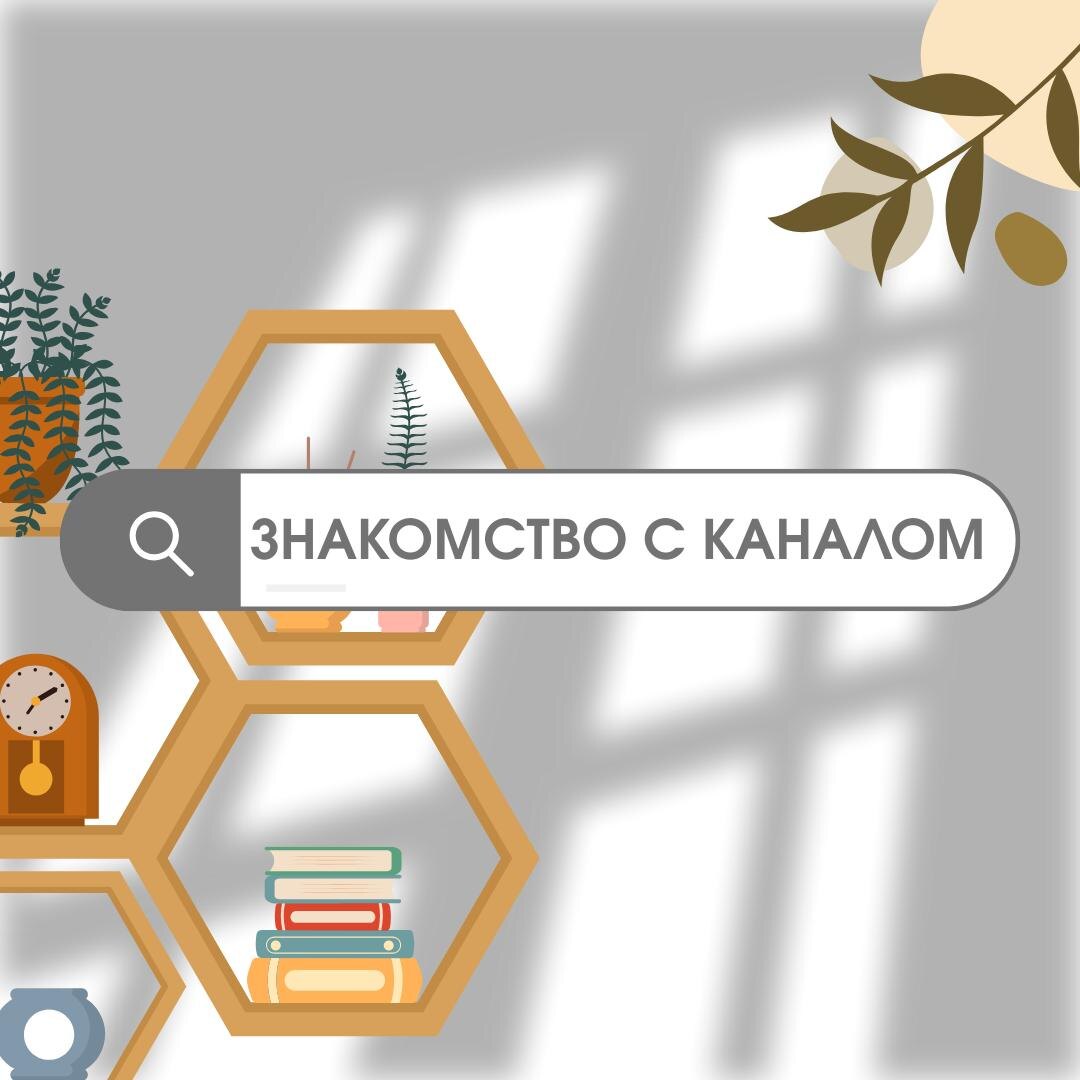 Привет, на связи Татьяна Шинкаренко @tatiana_shink