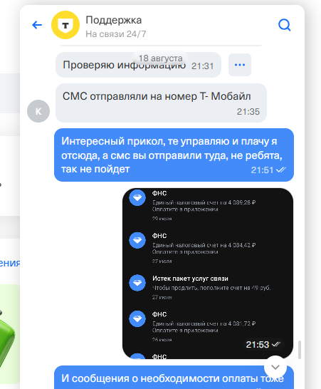 переписка с банком