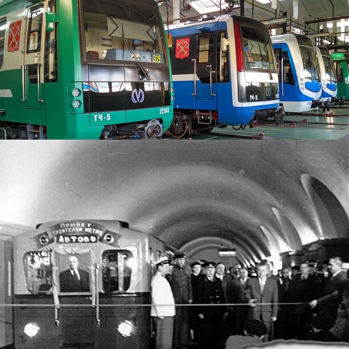 Внизу — торжественное открытие работы Ленинградского метрополитена 15 ноября 1955 гожа. Коллаж автора из фото с сайта 