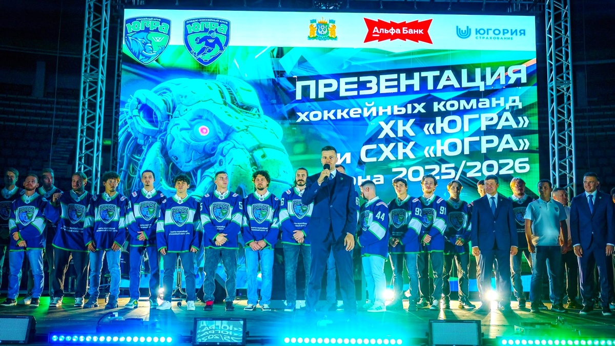   Созданы побеждать - хоккейный клуб «Югра» представил игроков нового сезона