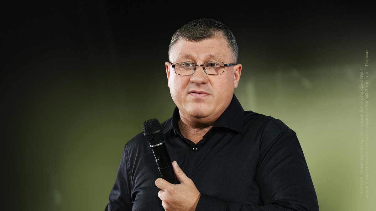 Александр Папулов, пастор церкви «Новый Завет» г. Перми