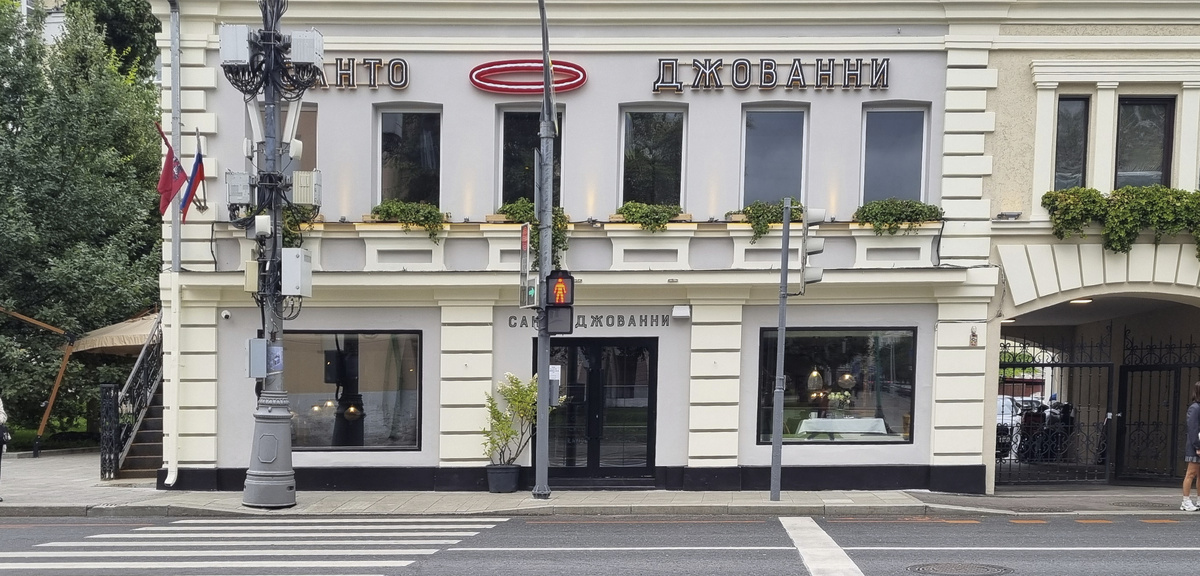 "Санто Джованни", ул. Петровка, 34, стр. 1