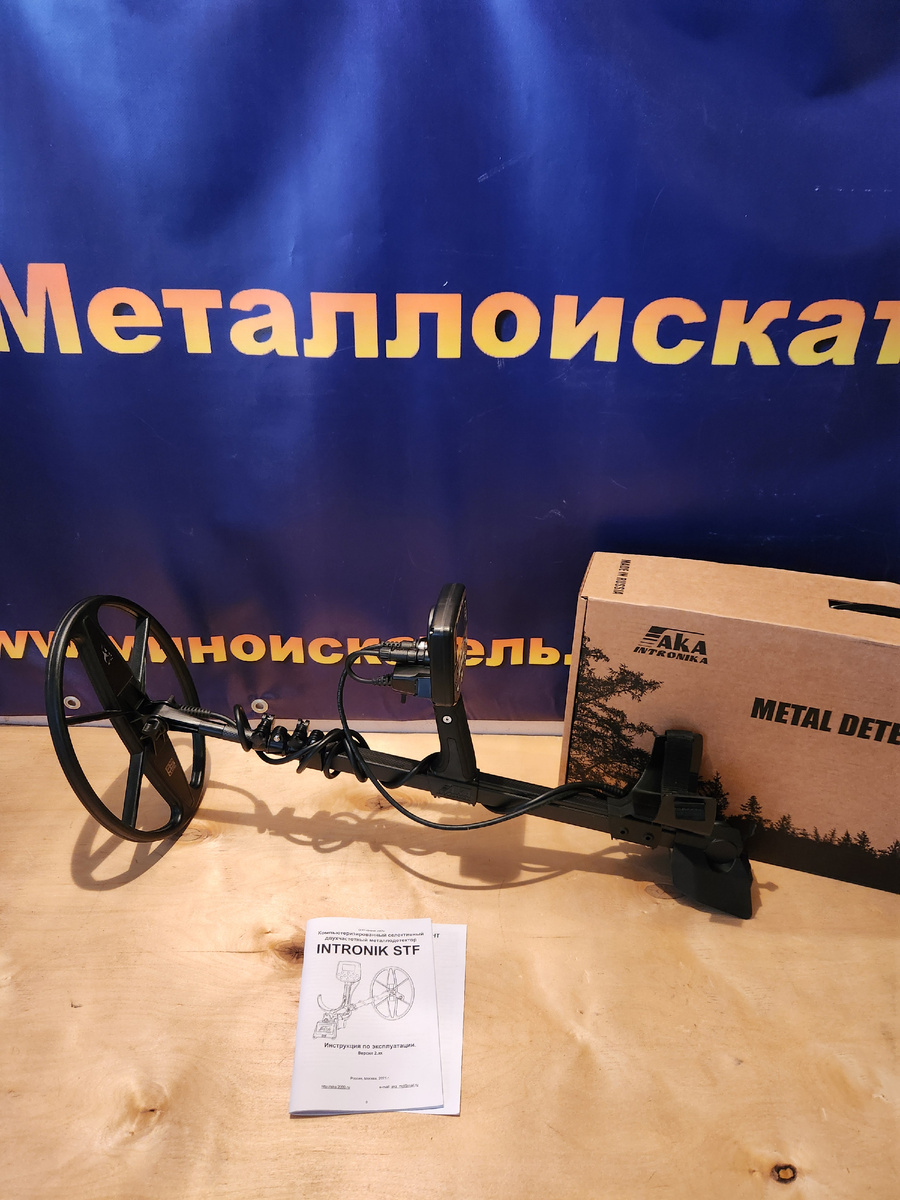 Металлоискатель Ака Интроник на телескопической штанге (2025 год)