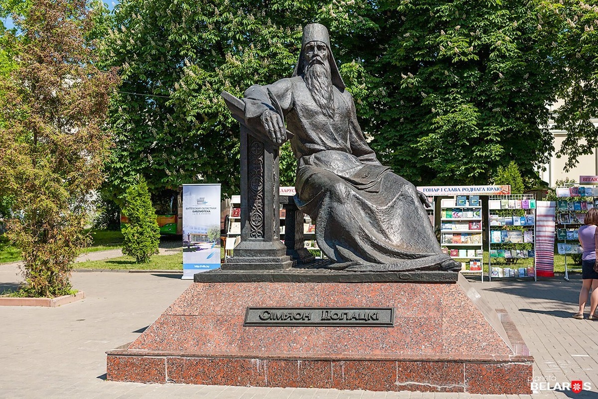 Памятник Симеону Полоцкому в Полоцке