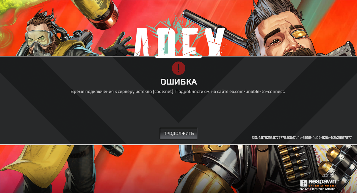 Не загружается Apex Legends