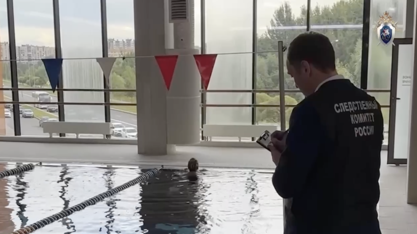    Питерский Следком