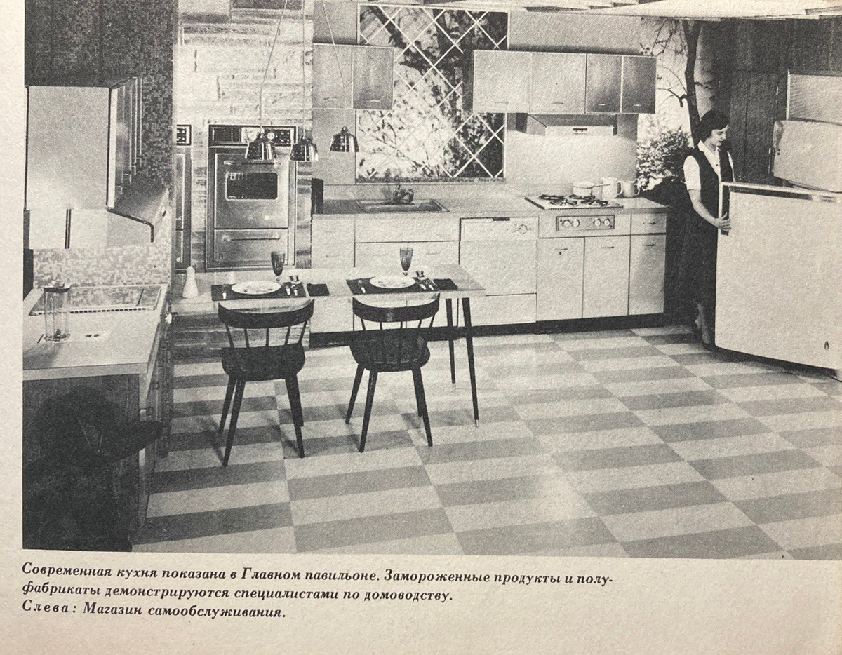 Это страничка из каталога Американской выставки в Москве (Сокольники, лето 1959 г.). Конечно, кухня выставочная. Обратите внимание на холодильник справа и на то, как расставлены акценты: "замороженные продукты и полуфабрикаты".