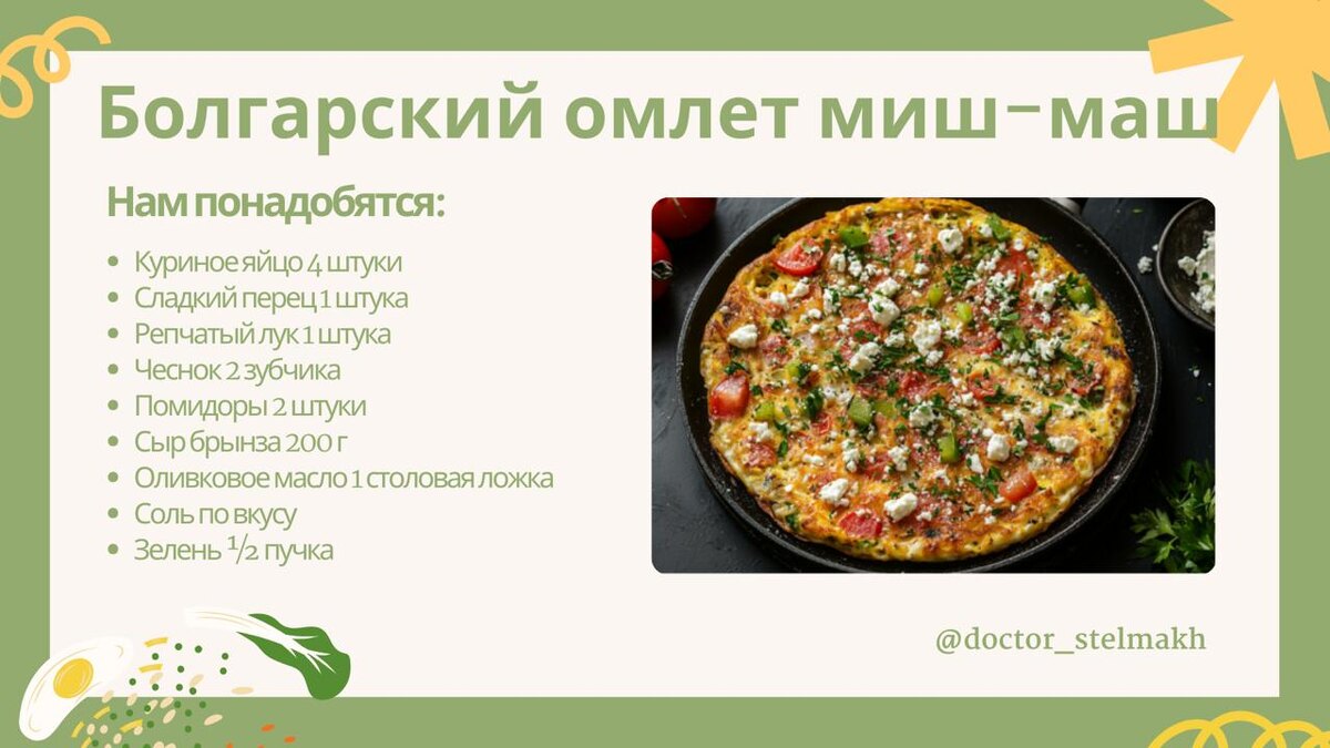 Листайте вправо – там процесс приготовления. 