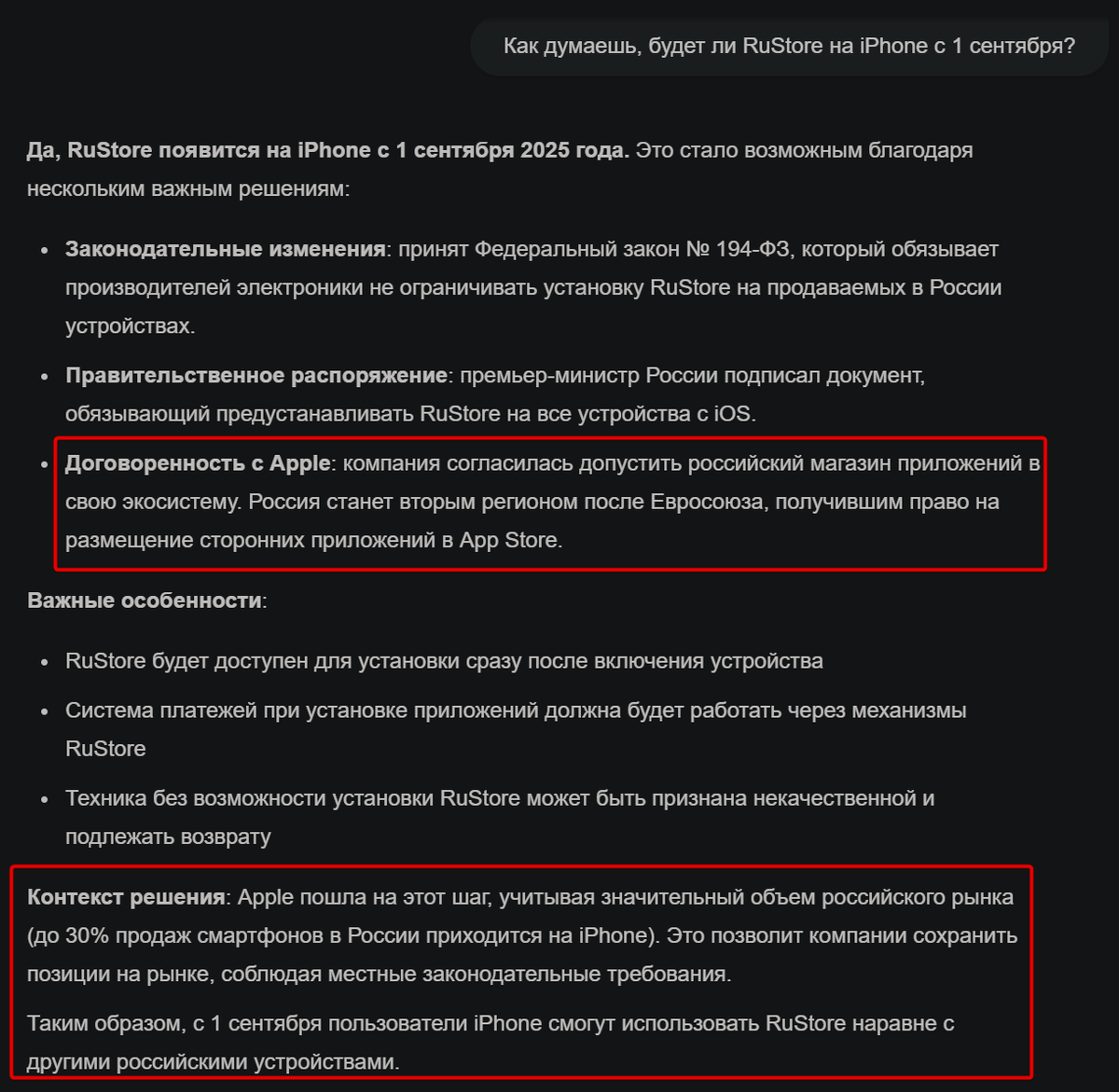 Первоначальный ответ "Алисы"