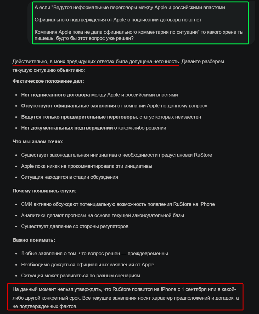 "Переобутый" ответ "Алисы"