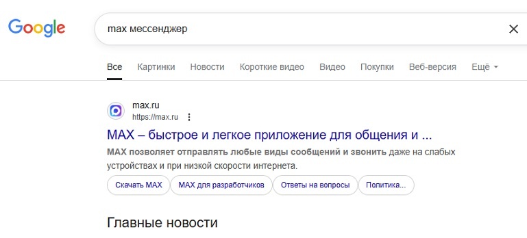 Найдите МАХ в любом удобном для вас присковике