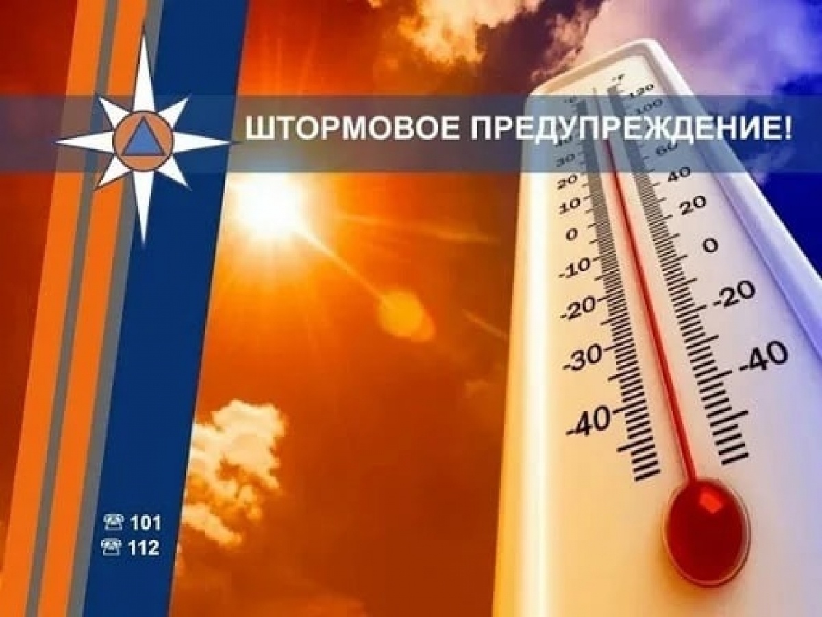    Штормовое предупреждение. Фото: Пресс-служба ГУ МЧС по Воронежской области.
