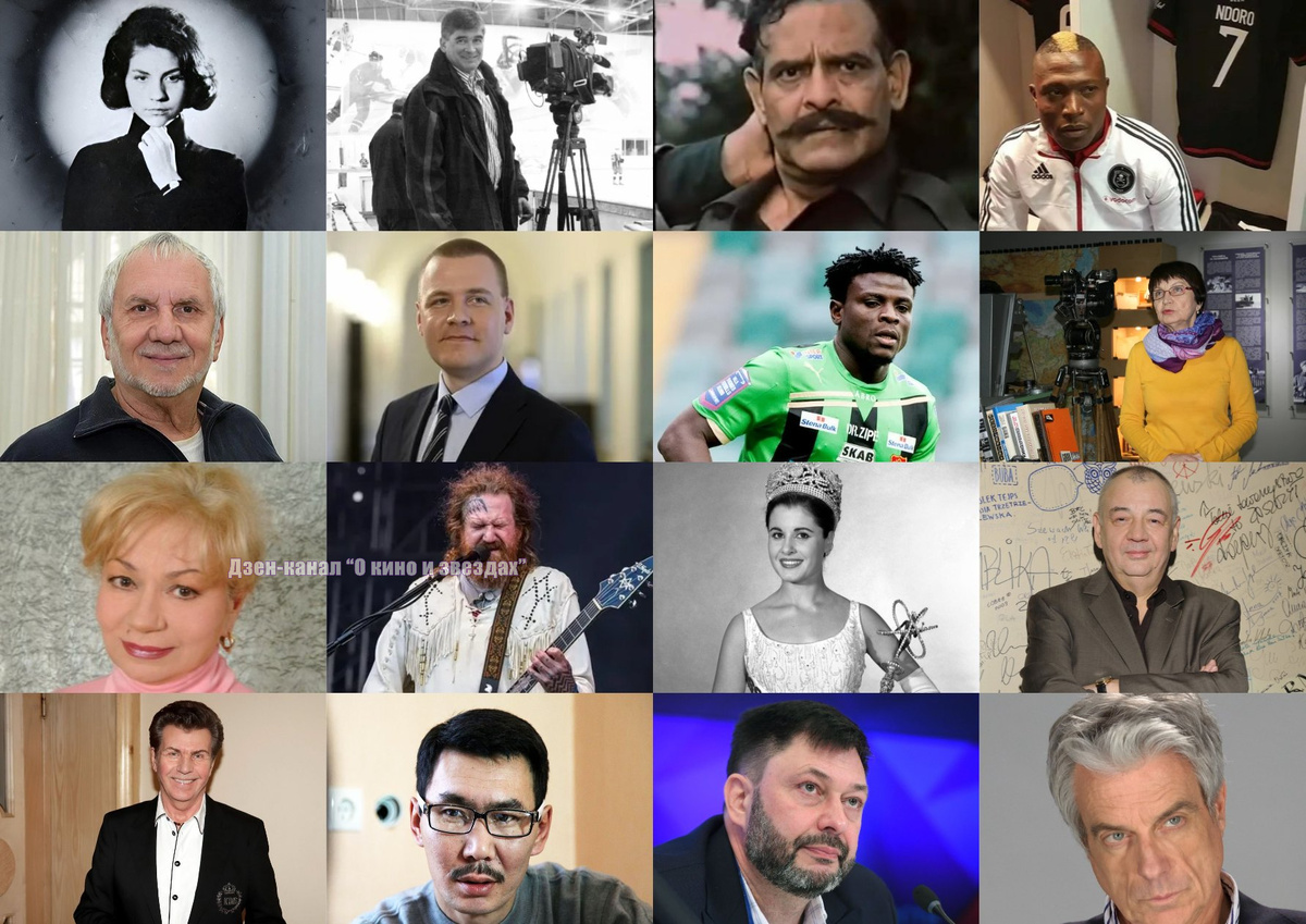 На коллаже первые 16 человек из статьи. Коллаж сделан и обработан авторами канала "О КИНО И ЗВЕЗДАХ"