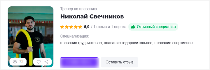    29-летний спортсмен из Москвы - опытный пловец. Скриншот: Zoon.ro