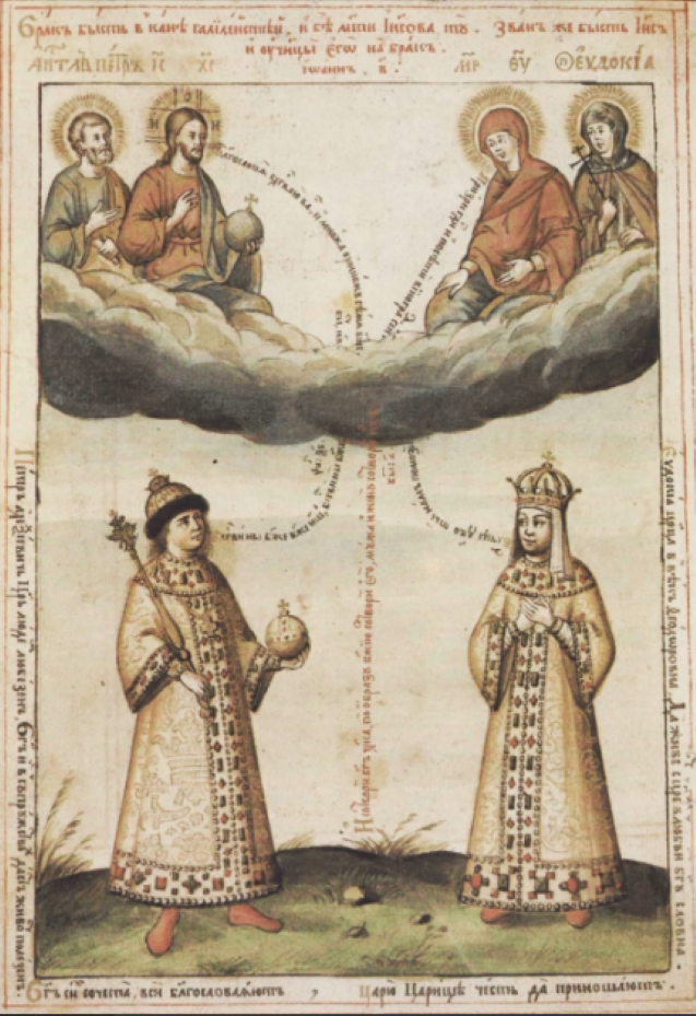 Пётр I и Евдокия на рисунке из «Книги любви знак в честен брак», преподнесенной Петру в 1689 году в качестве свадебного подарка 