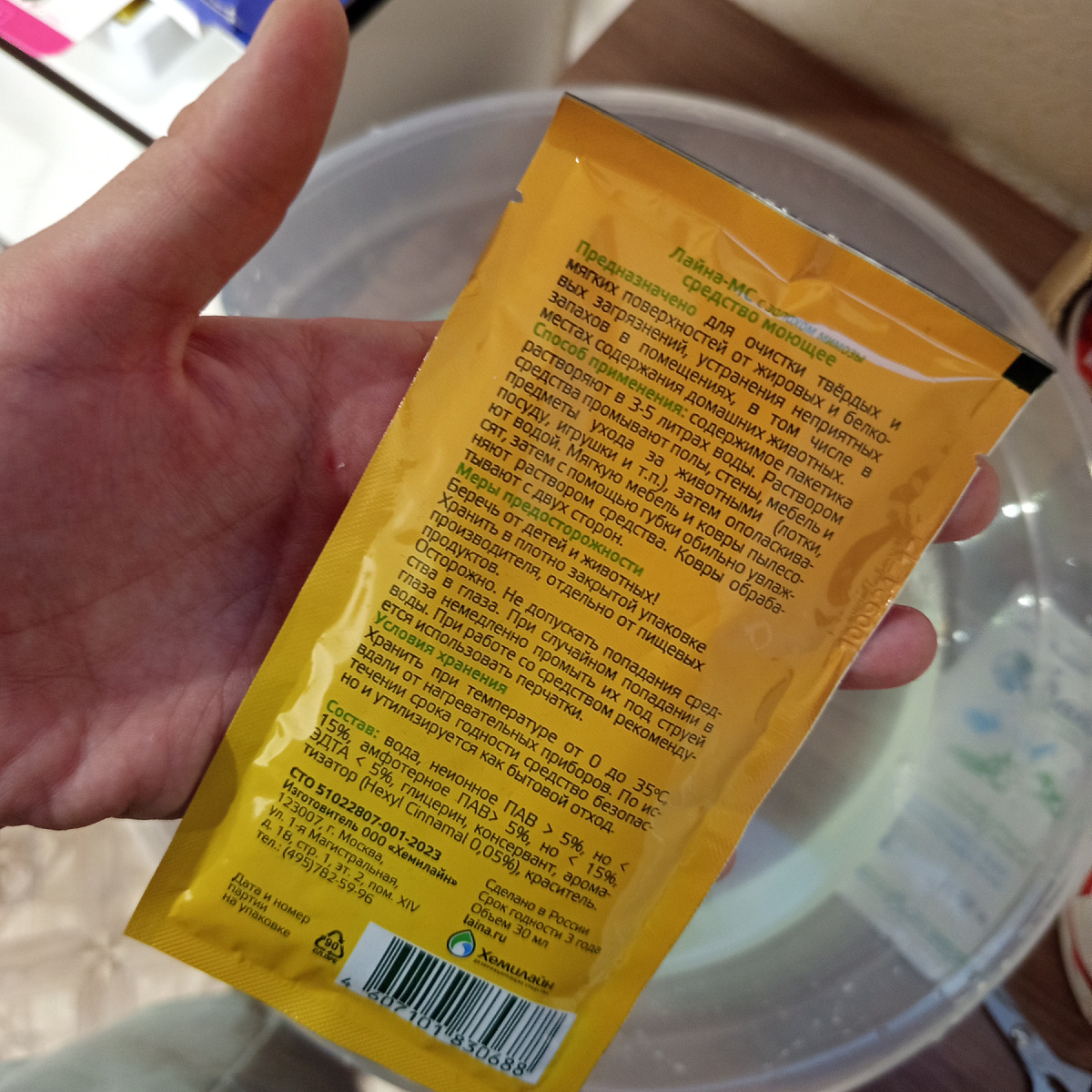 Фото автора. Обратная сторона - инструкция. 