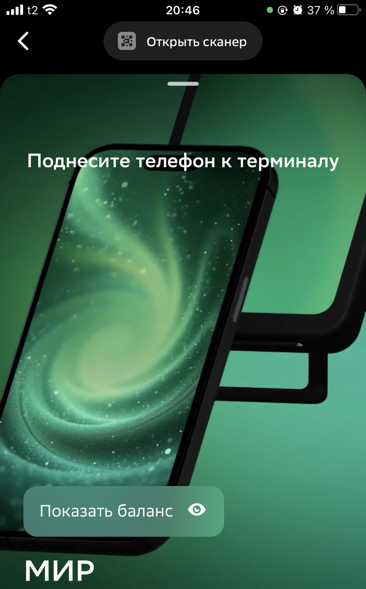 Новое приложение сбера на iPhone IOS 