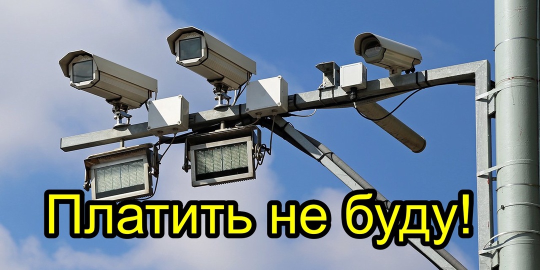 Ваш штраф с камеры — филькина грамота? Суд признал: если за «Стрелкой» сидел человек, постановление незаконно